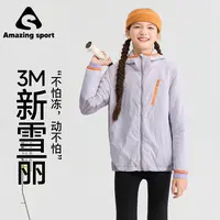 奇动【三季衣】亲了轻量化2025秋冬三防户外3M新雪丽外套25684
