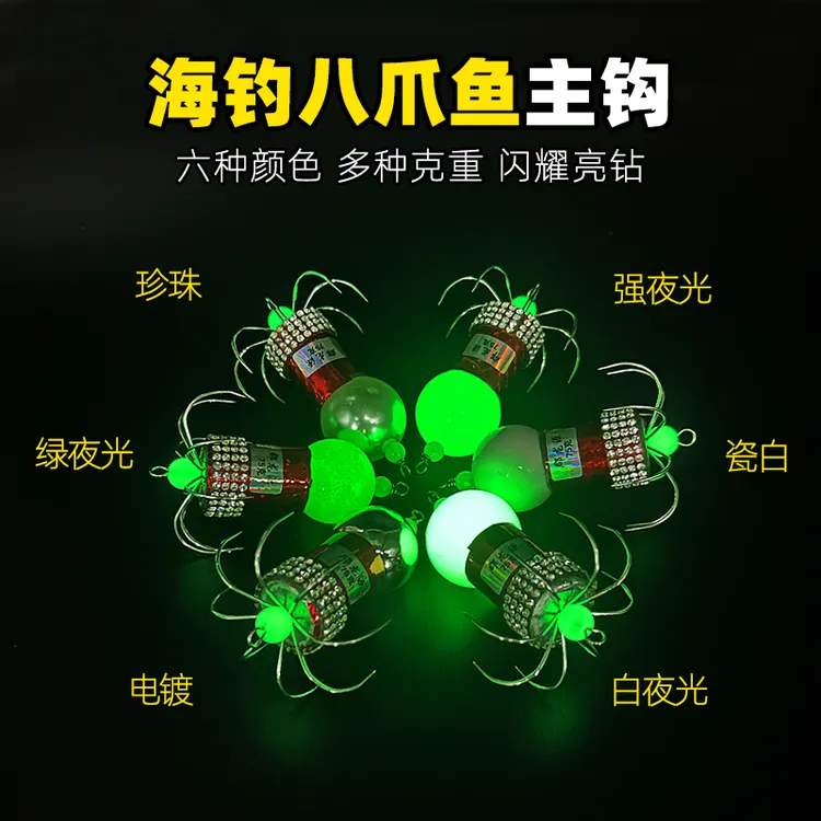 新款八带主钩强夜光八爪鱼钩大蛸章鱼不锈钢软钩海钓船钓八蛸鱼钩