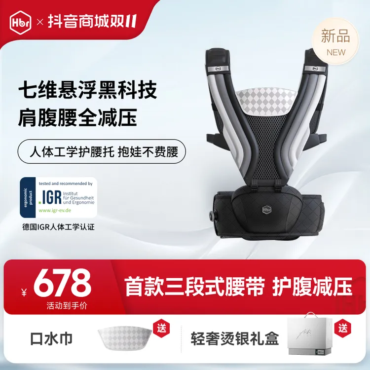 【旗舰甄选】HBR虎贝尔Air Max悬浮腰凳婴儿背带宝宝出行抱娃神器