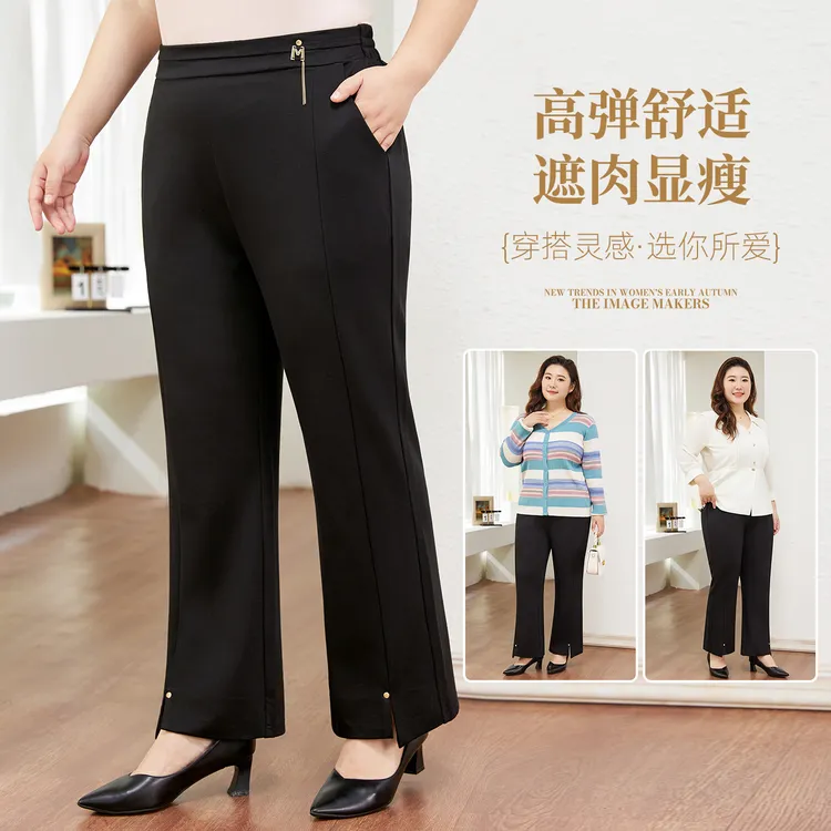 加肥大码黑色阔腿喇叭裤女2025年秋季新款胖mm高腰显瘦微喇休闲裤