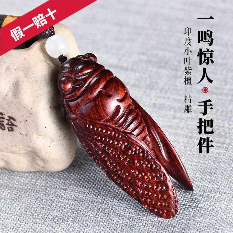 手工小叶紫檀木雕一鸣惊人文玩手把件知了节节高升送朋友客户礼物