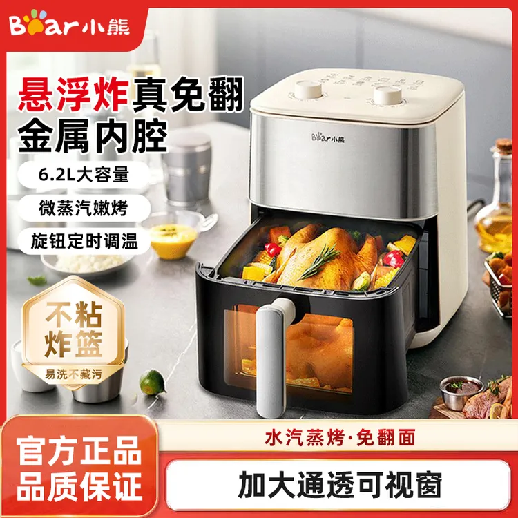 小熊空气炸锅家用烹饪机可视免翻面电烤箱烘焙多功能全自动电炸锅