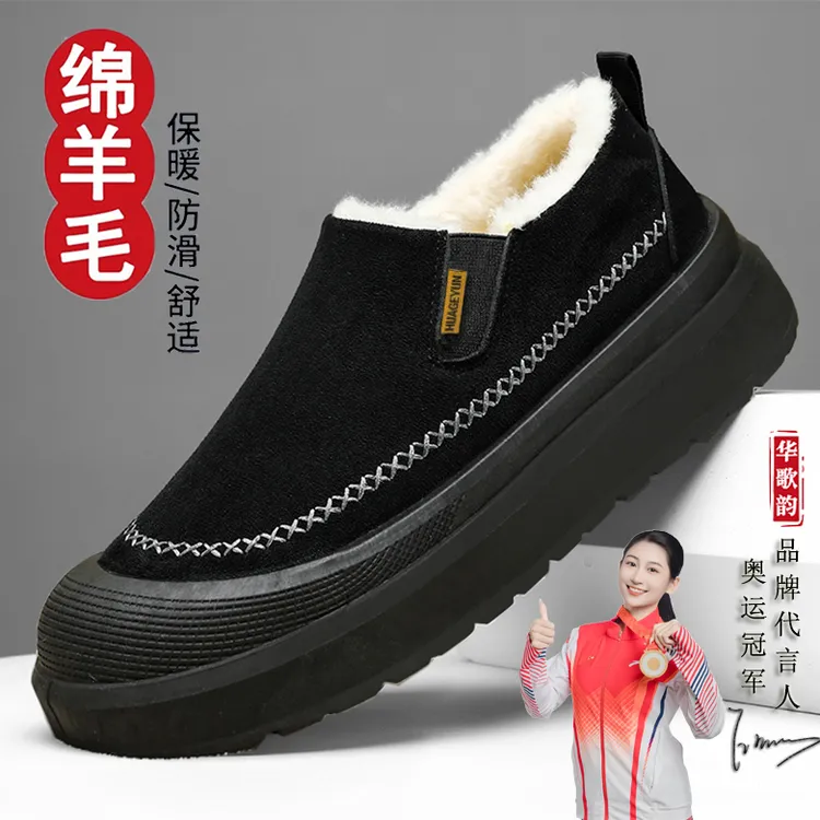 绵羊毛雪地靴加厚底防滑棉鞋男鞋冬季新款加绒保暖一脚蹬爸爸棉靴