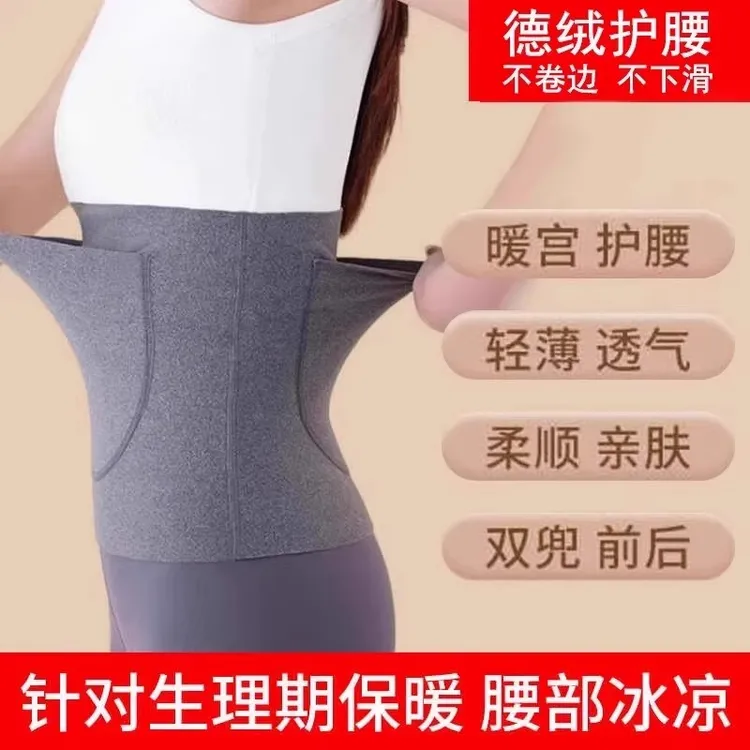 带兜保暖护腰带暖宫暖胃护胃神器护肚子防寒热敷男女士腰部防着凉