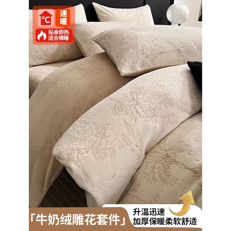 秋冬加厚雕花牛奶绒床上四件套珊瑚法兰绒被套床单床笠床品三件套