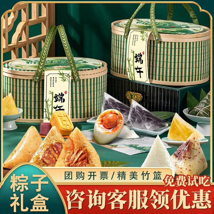 粽子批发食品传统糕点鲜肉蛋黄肉粽端午节提篮礼盒装批货嘉兴粽子