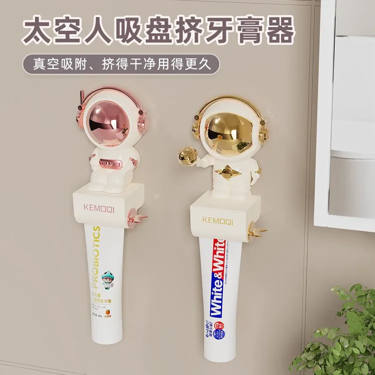 太空人吸盘挤牙膏器家用浴室壁挂式免打孔洗面奶牙膏护手刷挤压器