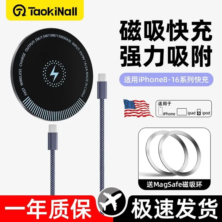 无线充电器适用苹果充电头Magsafe磁吸快充iPhone14闪充13/15/12