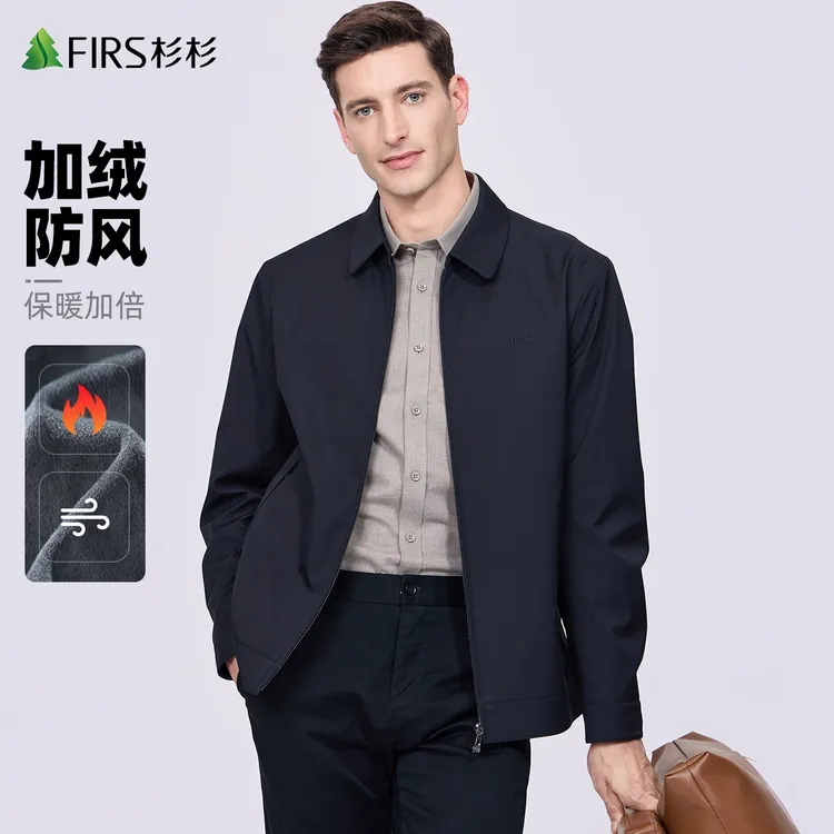 【加绒防风】杉杉翻领行政夹克男2025秋冬季新款高级感商务抗皱外套