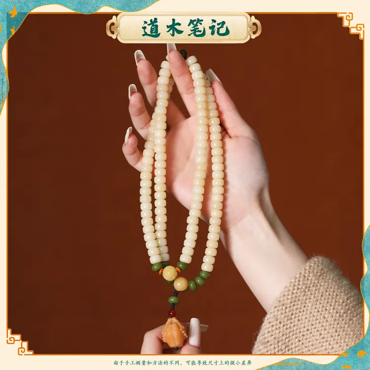 道木笔记 菩提手串风化多圈 F手
