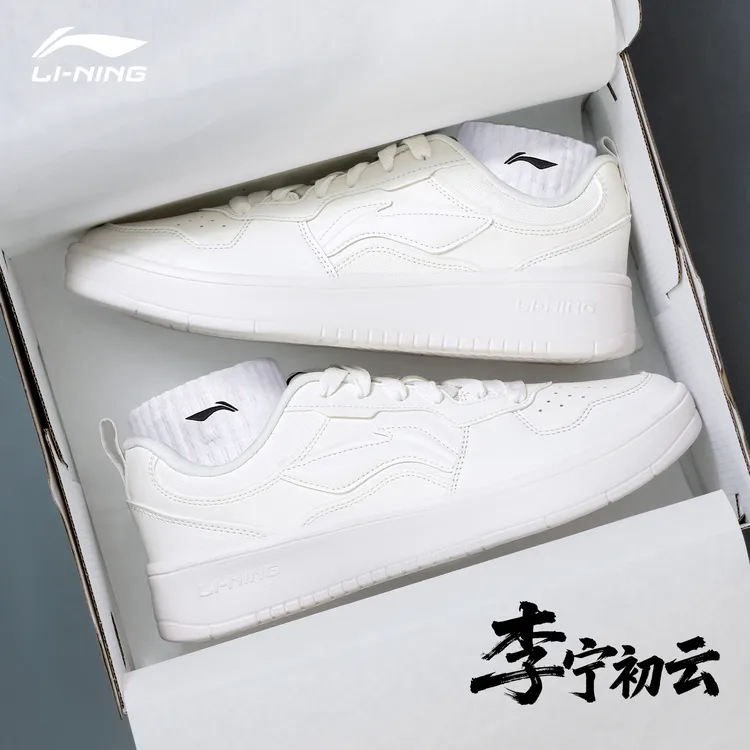 李宁初云男鞋板鞋低帮轻便运动鞋潮牌百搭时尚休闲鞋小白鞋子男款