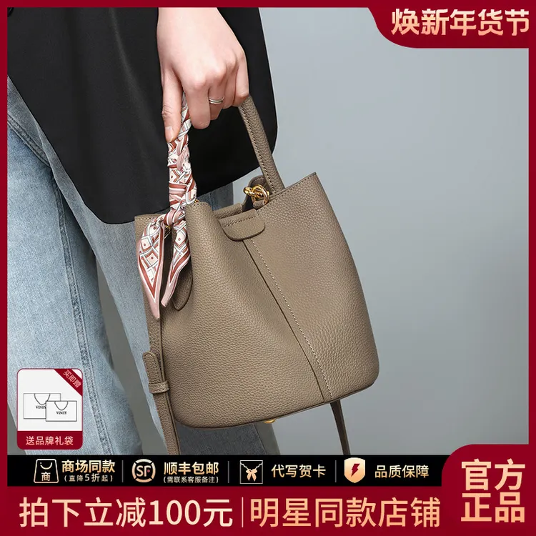 Viney真皮包包女2025款斜挎轻奢手提水桶包生日新年礼物送女生
