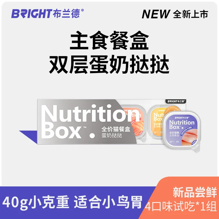 布兰德全价猫餐盒蛋奶挞挞主食罐头猫粮湿粮营养美毛幼猫成猫通用