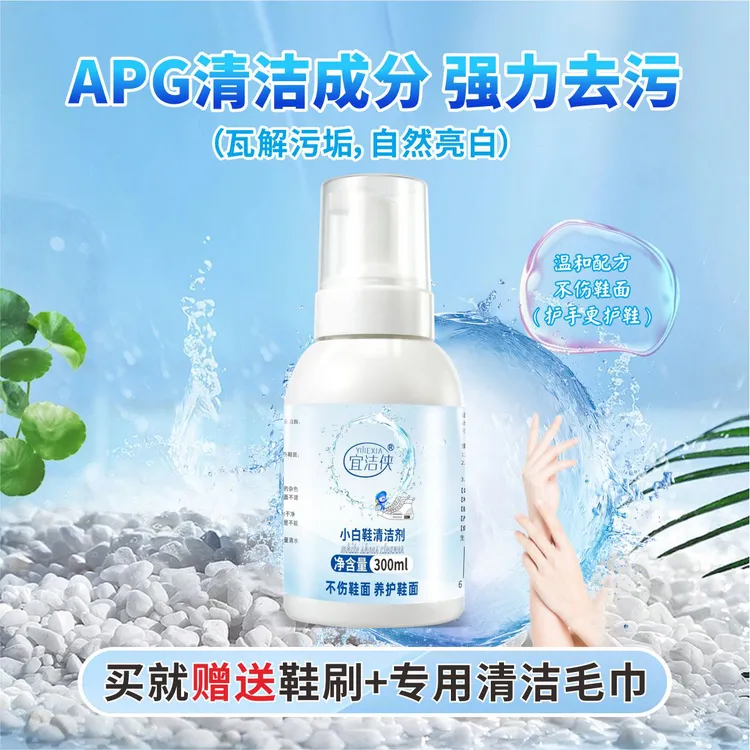 小白鞋清洁剂去污增白家用洗鞋神器皮鞋球鞋泡沫清洁剂干洗店专用