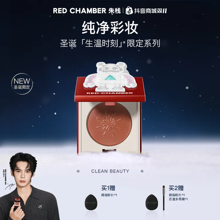 【视频专属】RC多用膏/腮红眼影口红一膏多用/显白/气色/叠涂纯净