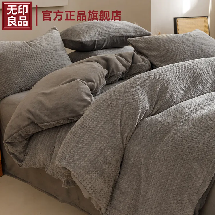 无印良品牛奶绒轻奢床上四件套2025新款加厚珊瑚绒床单被套三件套