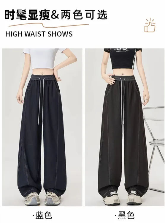 牛仔裤运动休闲阔腿2025秋季通勤显瘦百搭直筒高腰