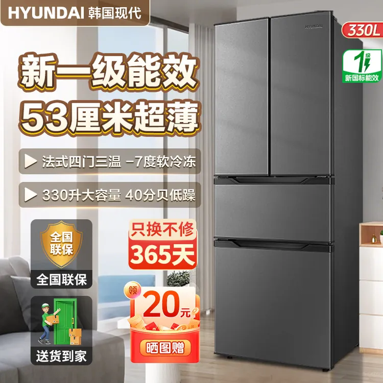 韩国现代法式多门大容量一级能效超薄嵌入节能静音冷藏冷冻电冰箱