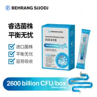 【倩倩专属】B420益生菌 双歧杆菌专利菌株明星菌株