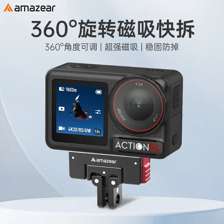 适配大疆Action5pro/4/3金属磁吸快拆底座支架运动相机配件