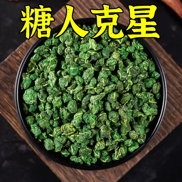 【重血糖】霜后正宗桑叶双瓜茶冬瓜皮苦瓜片血糖血压血脂中老年人