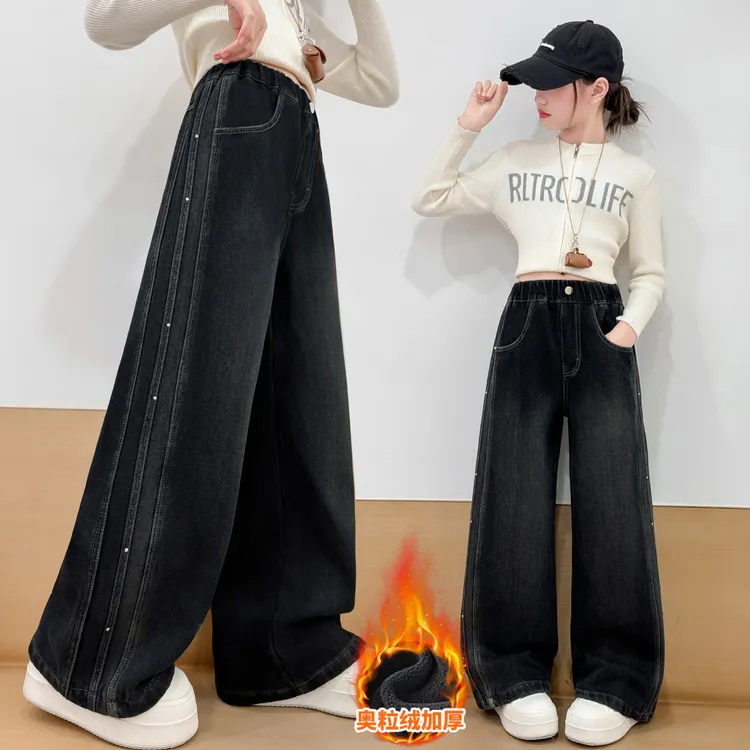 女童加绒裤子时髦冬装大童加厚直筒长裤女孩休闲阔腿裤儿童牛仔裤