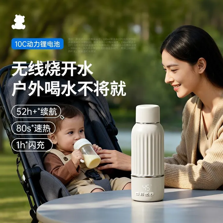 小白熊便携恒温壶婴儿恒温水杯婴儿外出用24小时婴儿冲奶粉专用