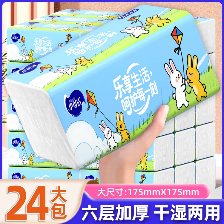 【六层加厚】伊可适可爱兔大包原生木浆抽纸可湿水实惠亲肤抽纸T