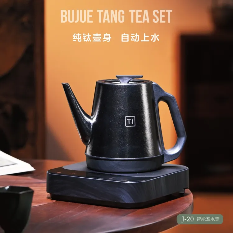 不觉堂纯钛烧水壶全自动上水智能泡茶煮茶专用电热水壶J-20