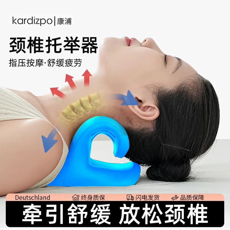 康浦颈椎枕牵引枕拉伸舒缓椎曲度按摩肩颈专用枕颈椎托举器C型枕