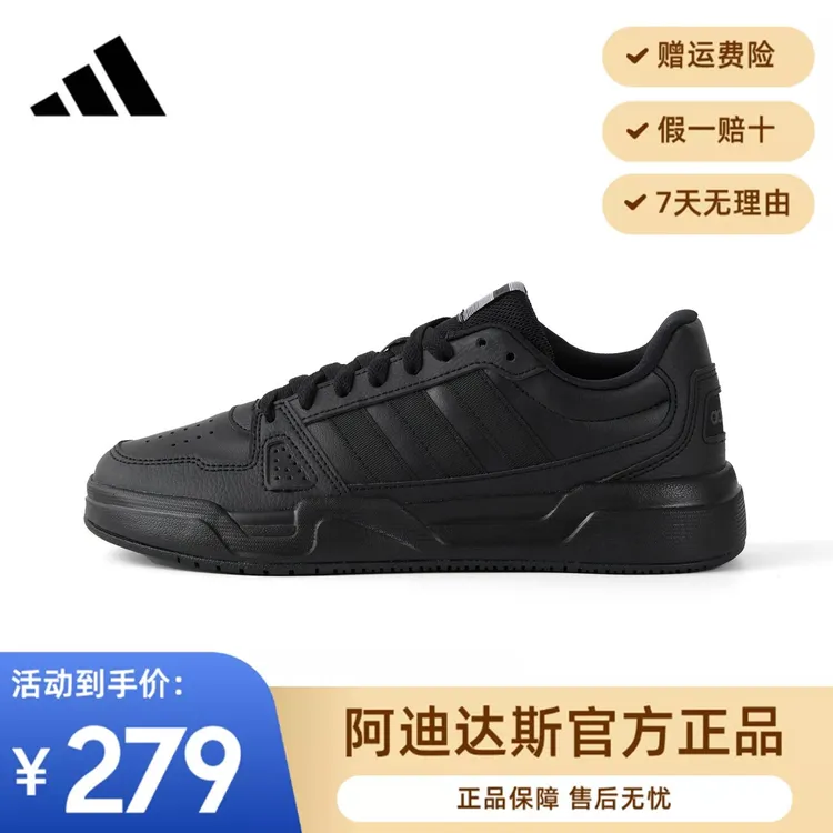 阿迪达斯板鞋黑色官方正品男鞋女鞋新款低帮运动休闲小白鞋JS4361