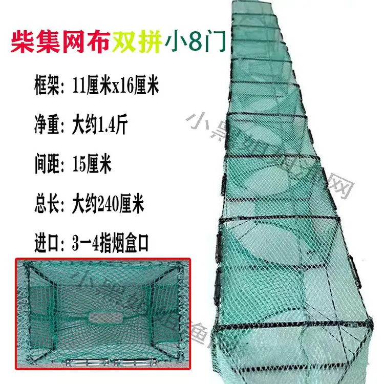 加长尾五门 六门 八门烟盒口黄鳝泥鳅草虾河虾笼