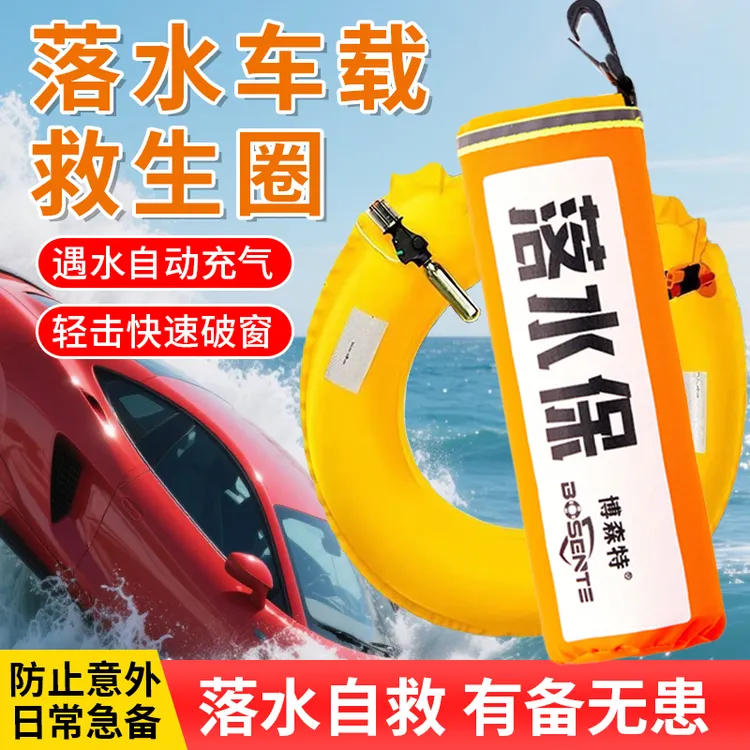 落水保汽车落水救生圈防溺水破窗锤破窗器落水急救户外求生商品图
