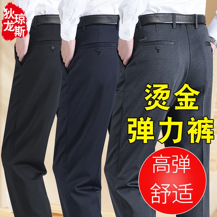 弹力爸爸裤子秋季厚款高腰宽松中老年人男士休闲裤大码西裤冬季