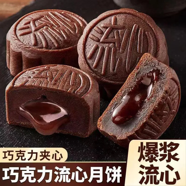 月饼奶黄流心抹茶蓝莓流心月饼传统糕点港式月饼中秋礼盒定制