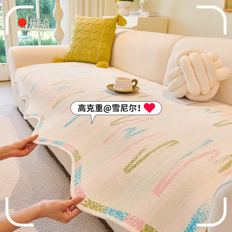 LangSha/浪莎异形流体彩虹雪尼尔异形沙发垫轻奢高级感防滑坐垫