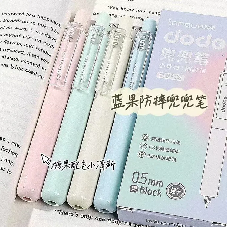 防摔笔兜兜笔ins风高颜值简约0.5黑色速干按动CS刷题中性黑笔