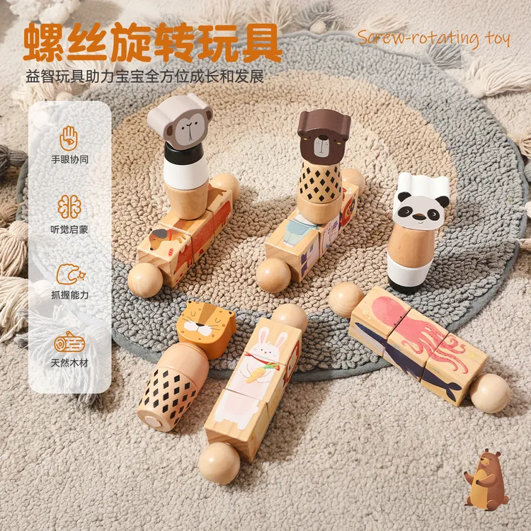 0-3儿童早教益智精细动作脑开发拧螺丝玩具高端实木套装-玩具礼品