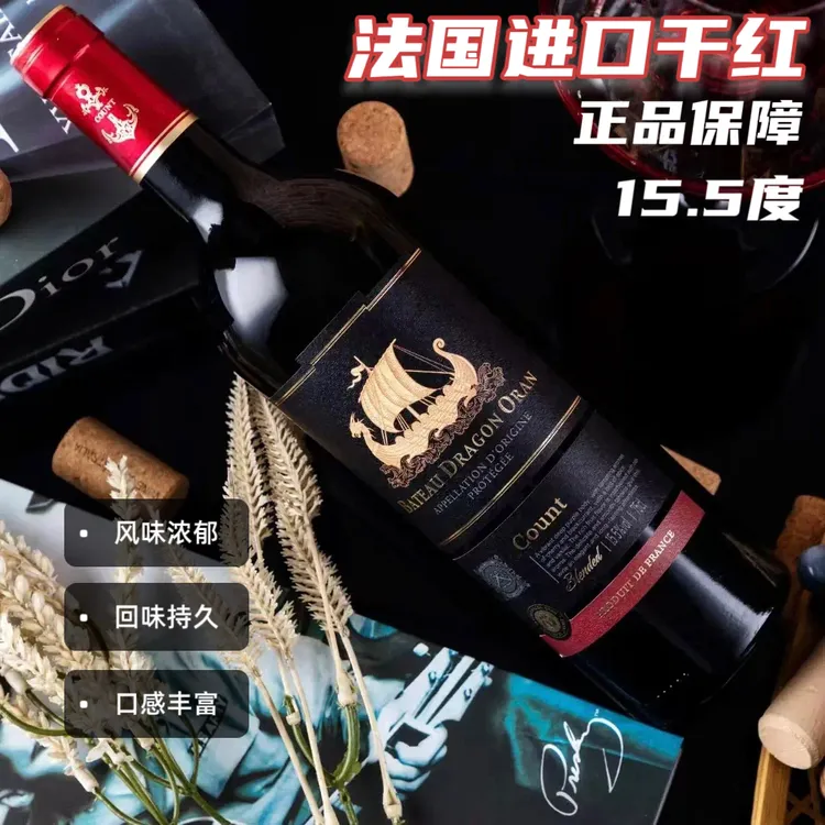 龙船奥兰·伯爵法国原产赤霞珠干红葡萄酒送礼聚餐6瓶装红酒15.5度