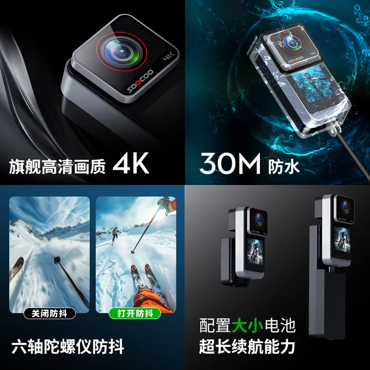 高清运动摄像机 陀螺仪防抖 防水 骑行潜水滑雪运动拍摄Vlog记录