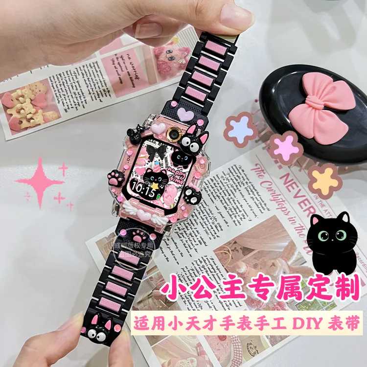 小黑猫适用小天才电话手表表带z10/z9/z8A磁吸闪扣可爱Z6替换腕带