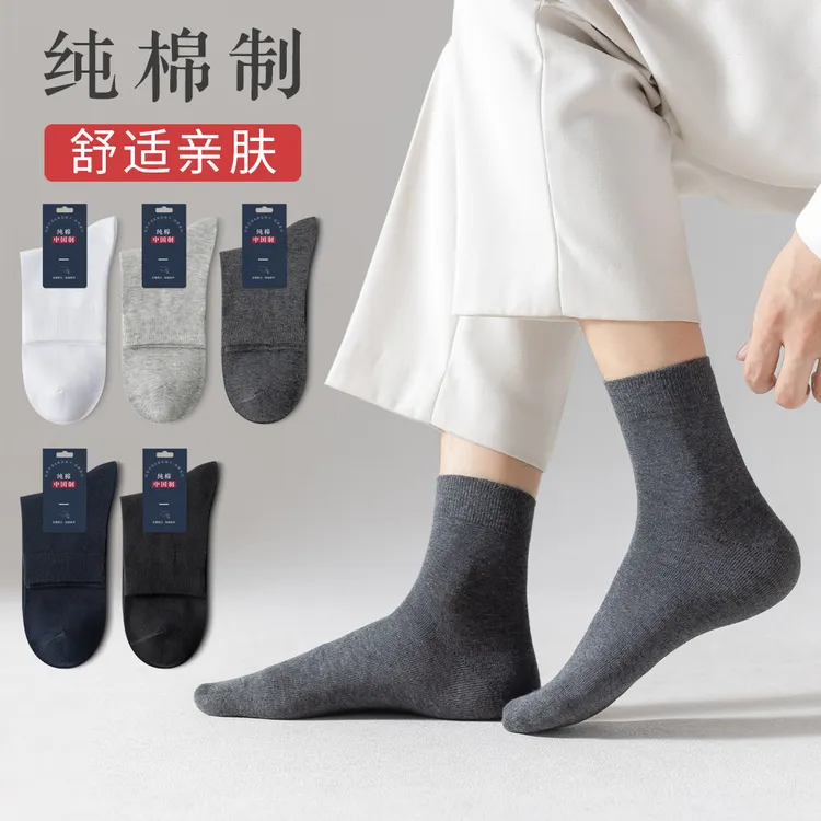 男士秋季纯棉全棉中筒袜10A抗菌防臭袜棉袜5双混色吸汗男袜