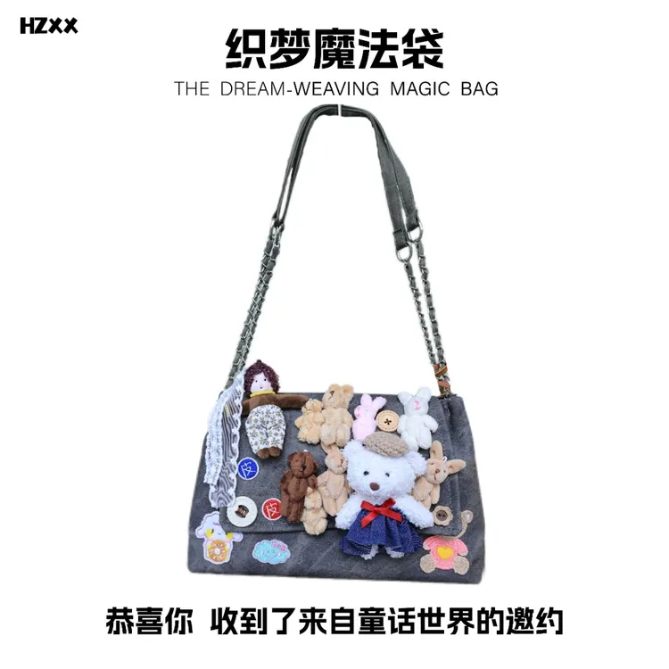 HZXX织梦魔法袋设计师休闲黑色原创手作包可爱玩偶百搭时尚包包