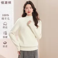 【恒源祥】100%绵羊毛女式半高领羊毛衫MWH0597001 