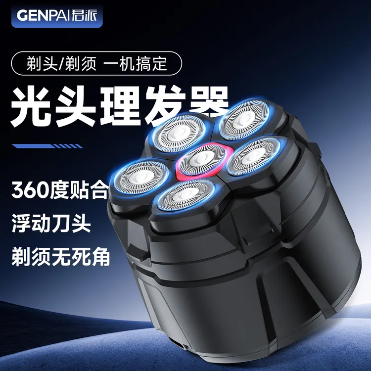 君派六刀头光头神器剃光头专用男自助理发器全身可水洗刮胡剃须刀