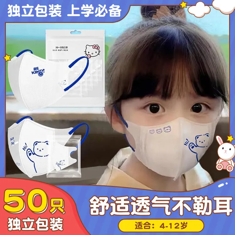 儿童口罩3D立体小熊笑脸克莱茵蓝高颜值防护一次性独立包装不勒耳