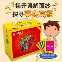 《你猜对了!趣味科普系列》（全24册）礼盒装