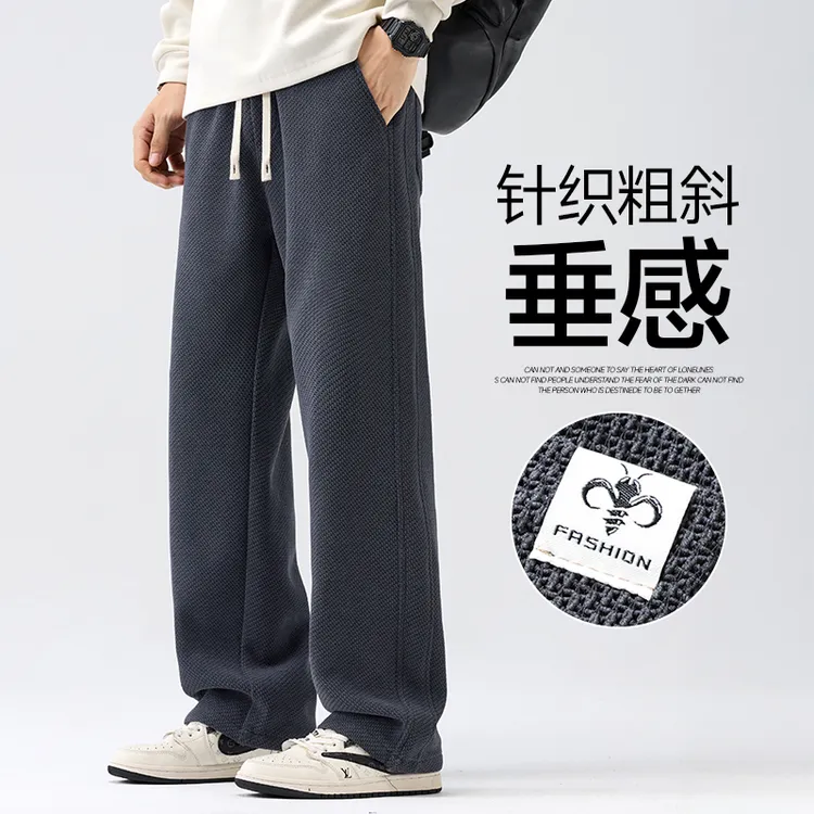 秋冬新款高端垂感直筒休闲裤男美式潮流简约百搭阔腿针织裤长裤男