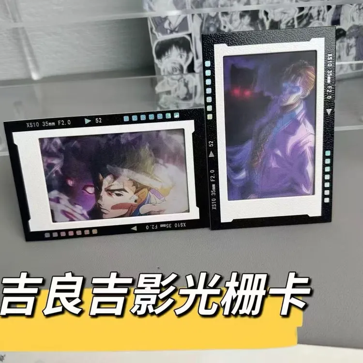 jojo的奇妙冒险吉良吉影光栅卡创意多变光栅卡吉良吉影小卡挂件