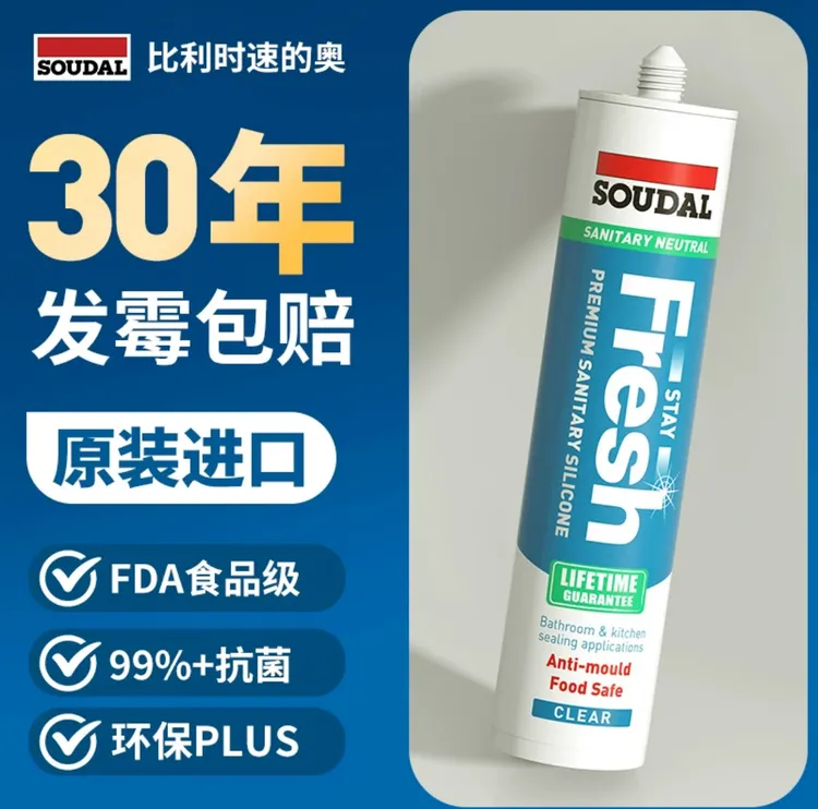 速的奥比利时原装进口长效防水高温环保强力防霉玻璃胶密封胶